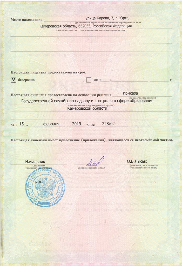 лицензия 1.jpg